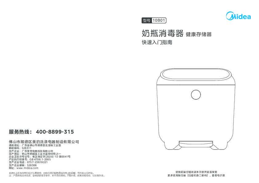 MB10-B01