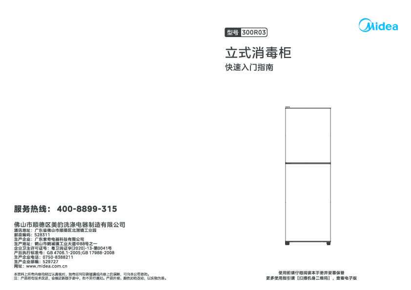 MXV-ZLD300R03