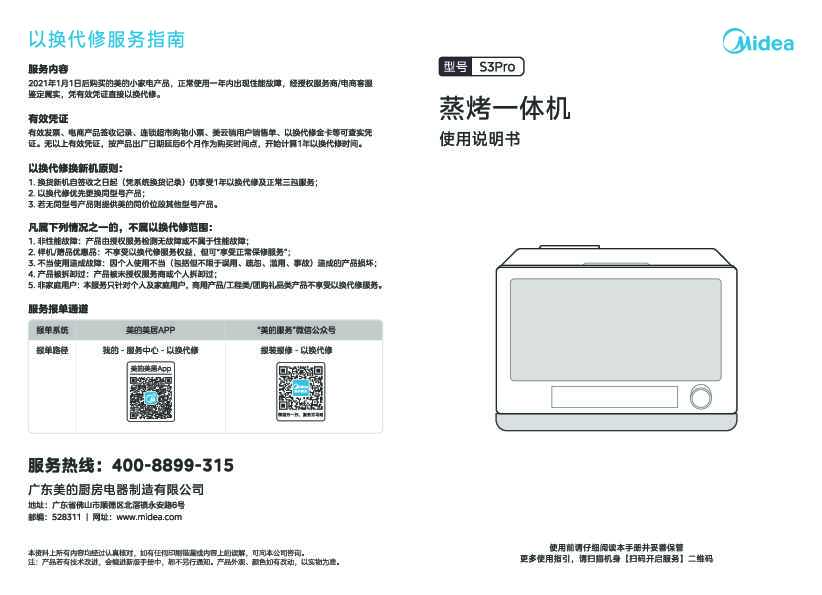 TQN25S-SS0C00