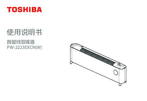 PW-2223EXCN(W)