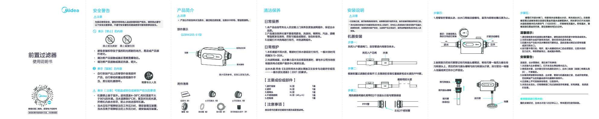 QZBW20S-51