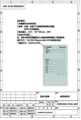 CWRC600-B104