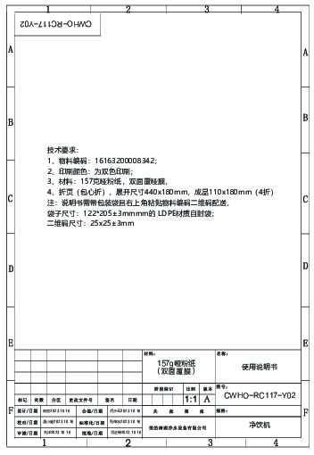 CWHO-RC119