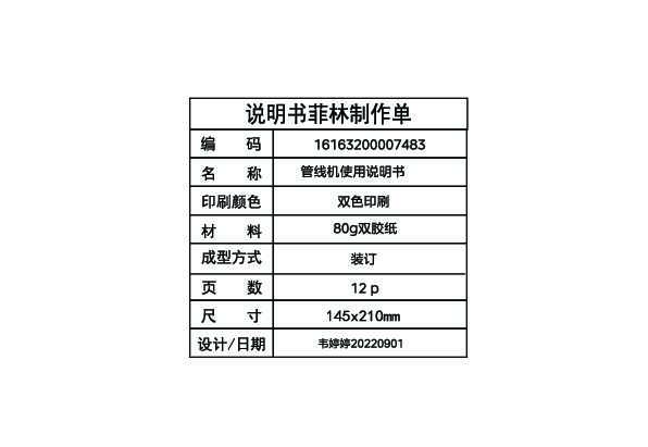 MG245-R