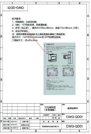 CWG-QD01