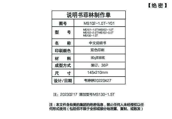 MS130-1.5T