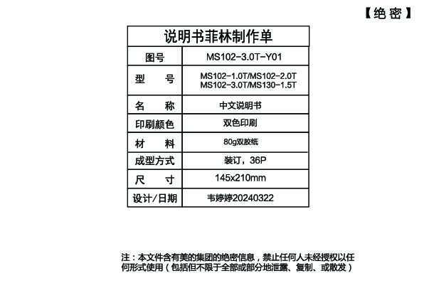 MS102-3.0T