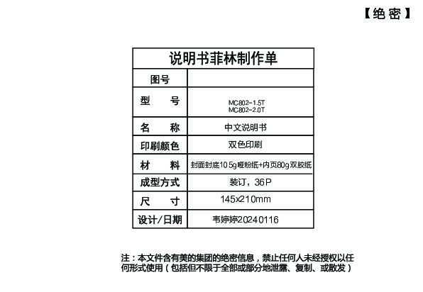 MC802-1.5T[K]