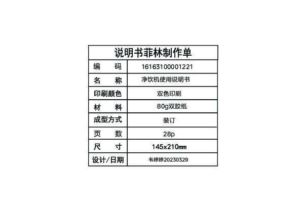 JL2258S-RO