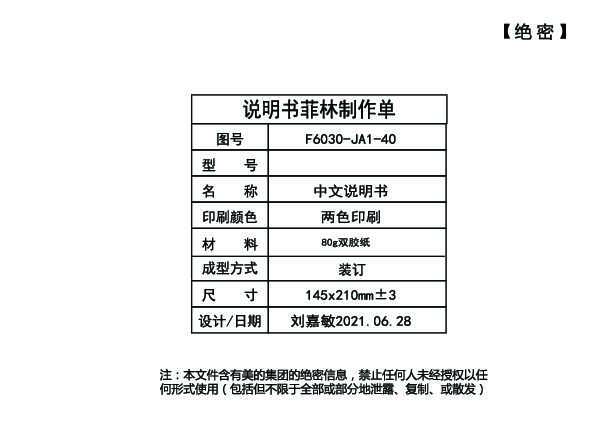 F8033-PE7pro(HE)