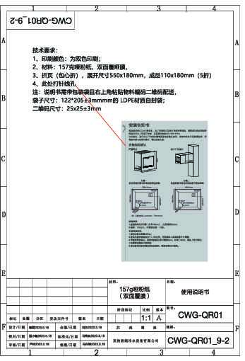 CWG-QR01