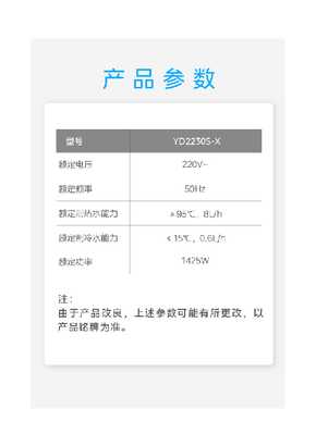 YD2230S-X