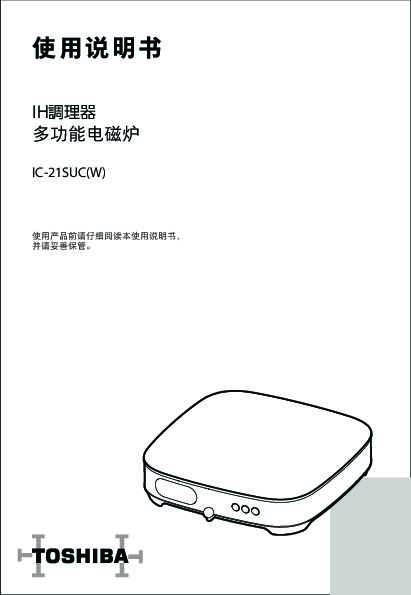 IC-21SUC(W)