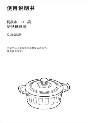 IC-21SUCEP