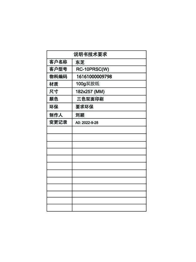 RC-10PRSC(W)