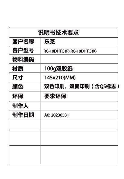 RC-18DHTC (R)