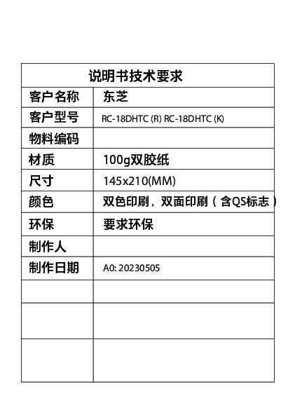 RC-18DHTC (K)