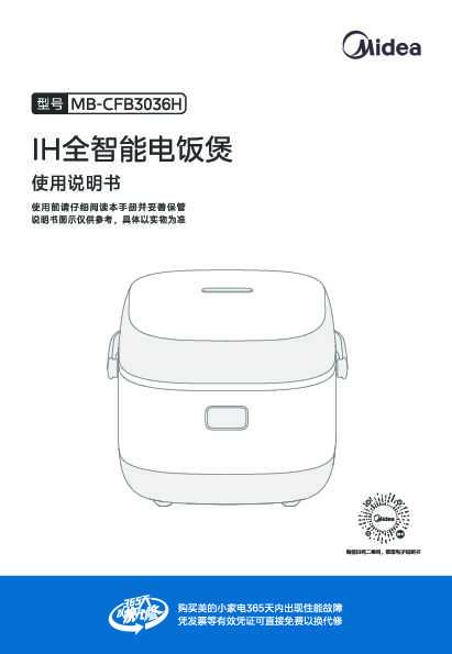 MB-CFB3036H