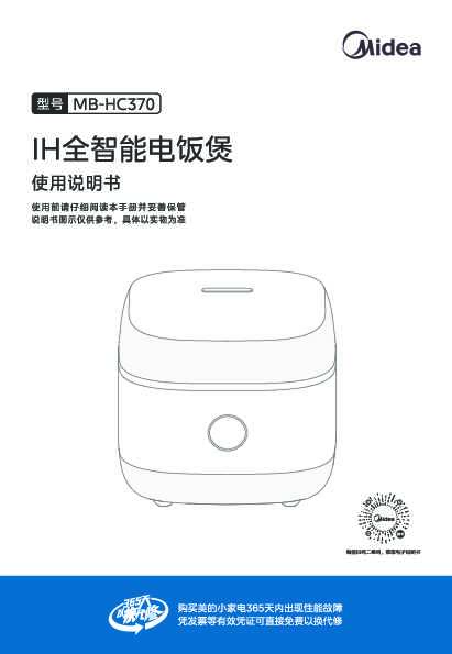 MB-HC370