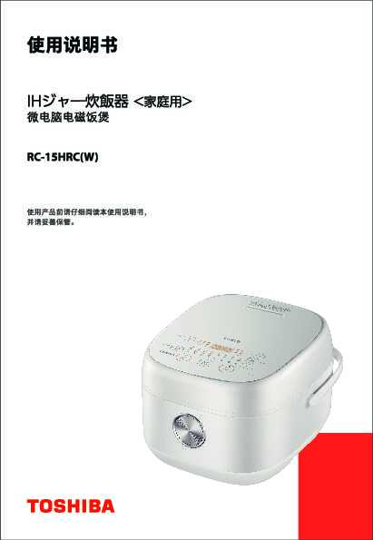 RC-15HRC(W)