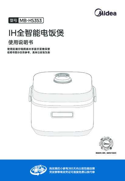 MB-HS353