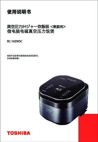 RC-10ZWSC