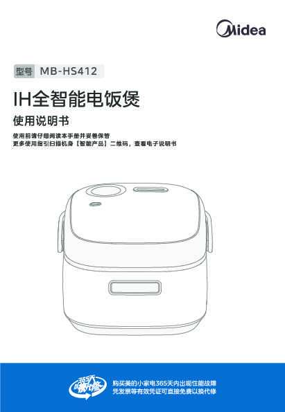 MB-HS412