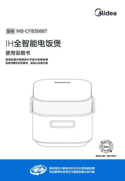 MB-CFB3066T
