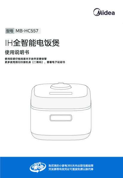 MB-HC557