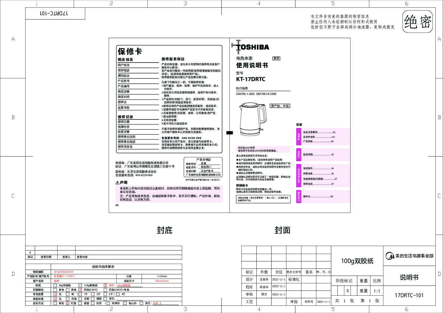 KT-17DRTC