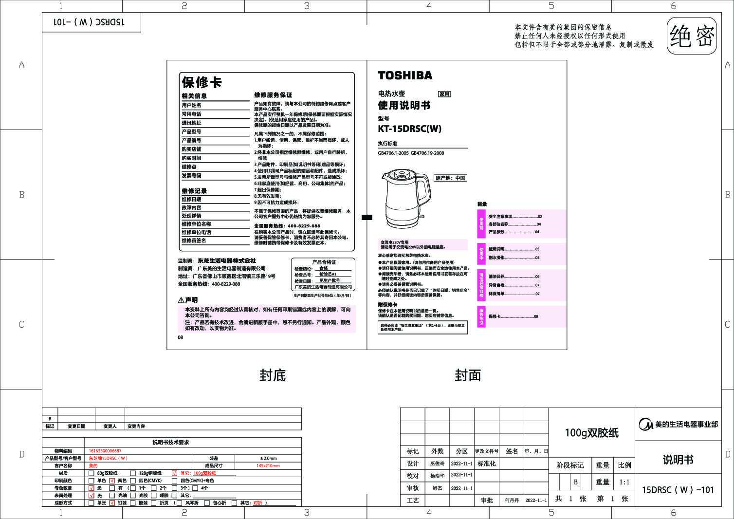 KT-15DRSC(W)