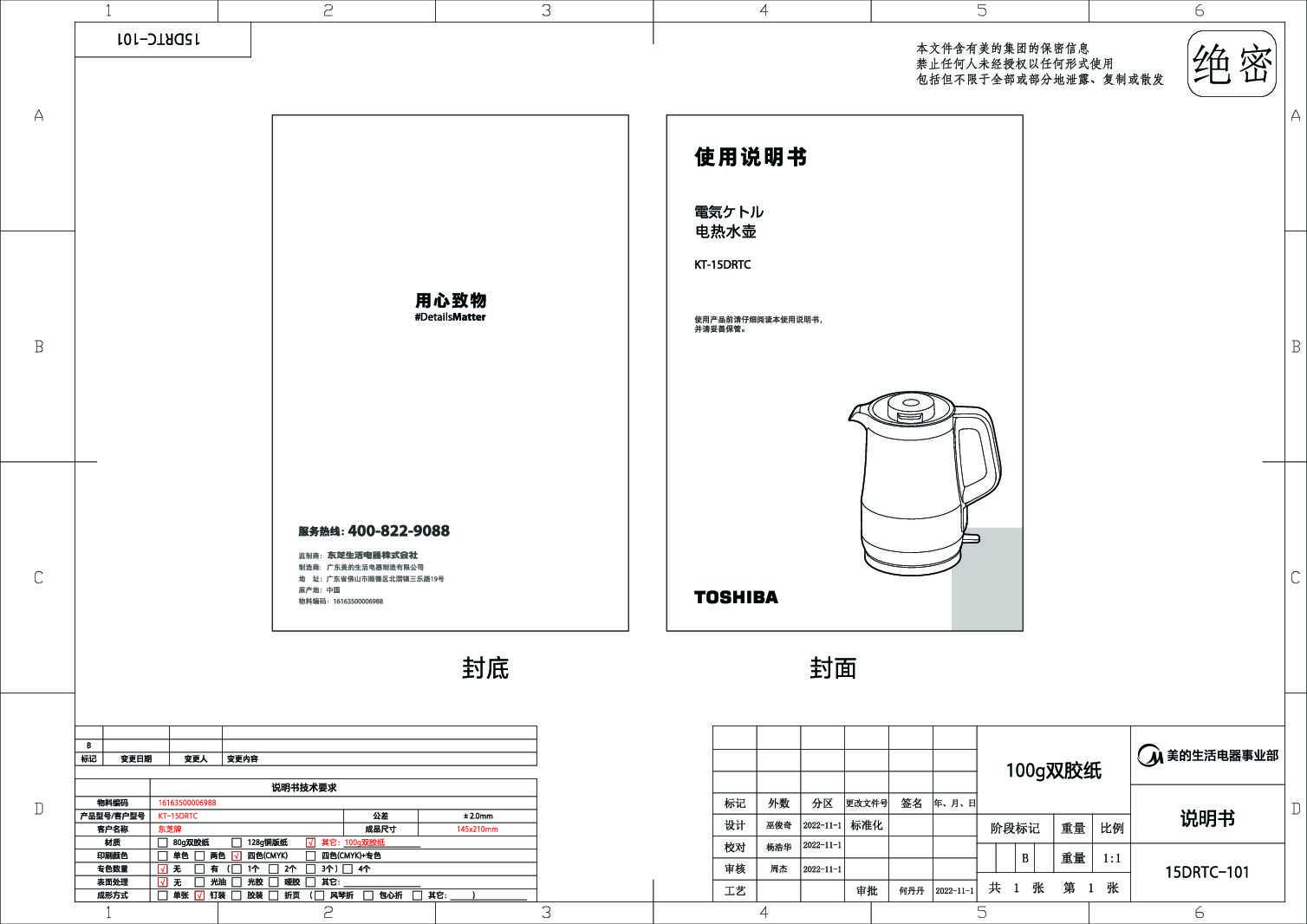 KT-15DRTC