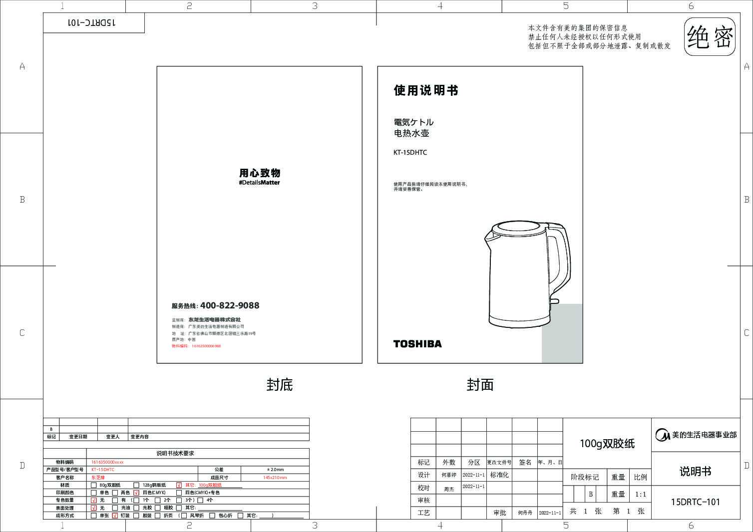 KT-15DHTC