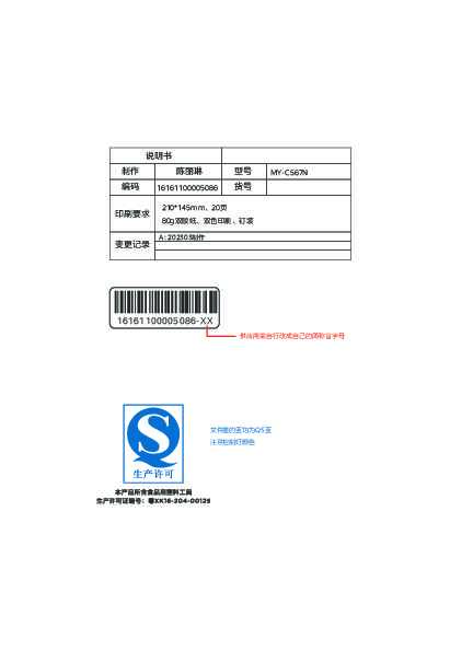 MY-C567N