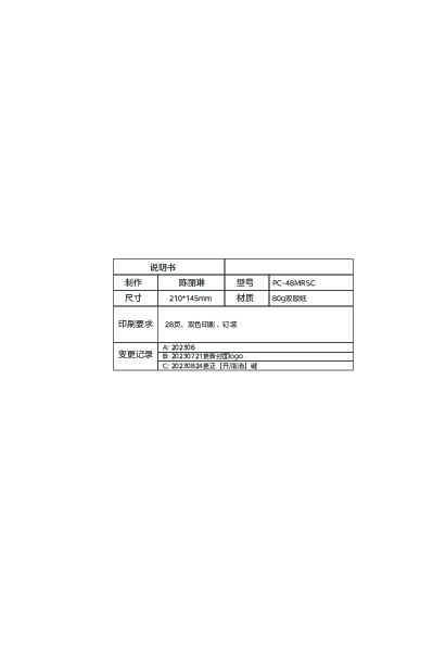 PC-48MRSC(W)