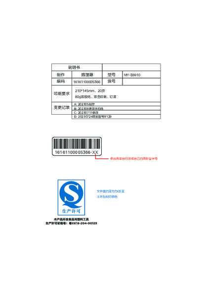 MY-E8129