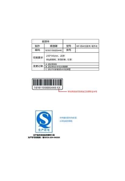 MY-E5410