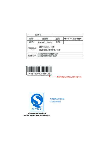 MY-E5329
