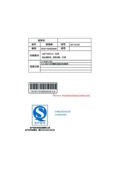 MY-C5147