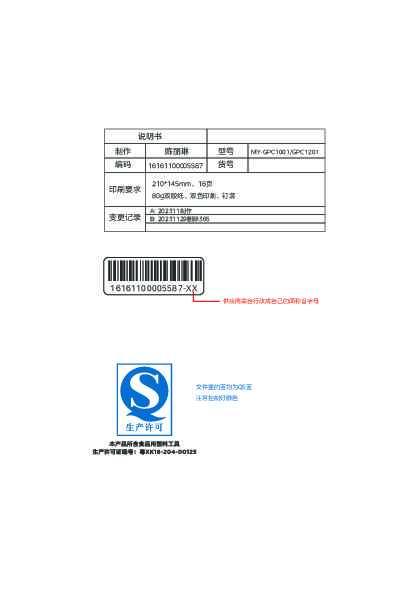 MY-GPC1001