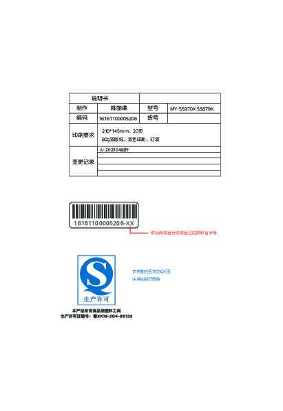 MY-S5972K