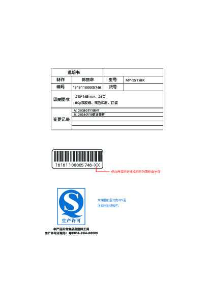 MY-S5178K