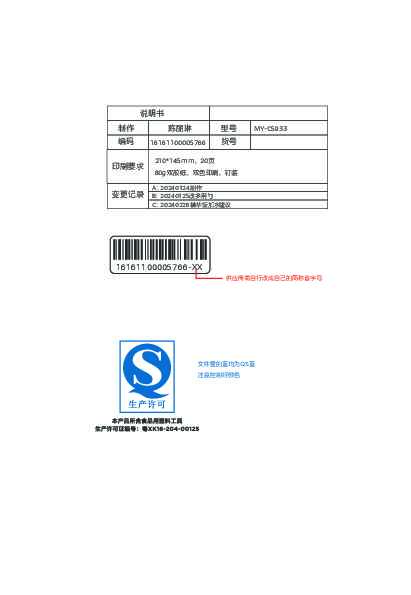 MY-C5933