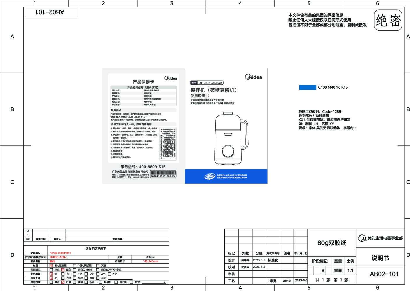 DJ10B-FG80E39