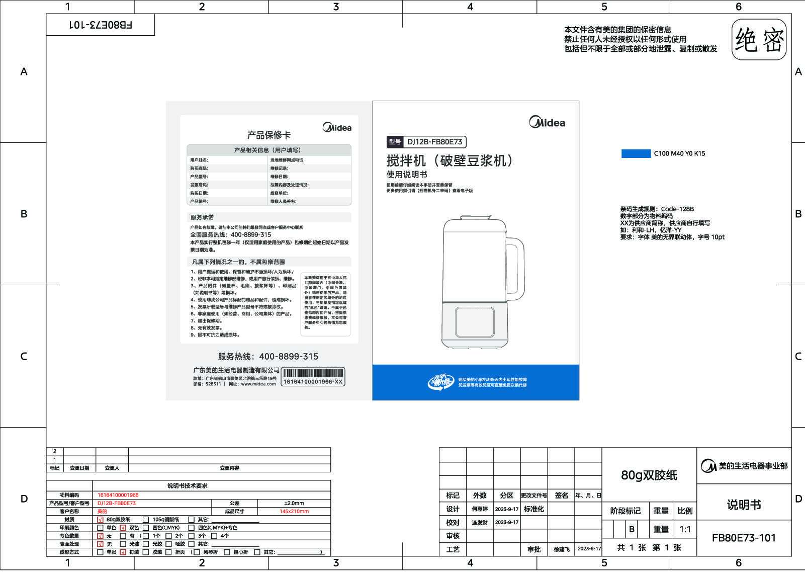 DJ12B-FB80E73