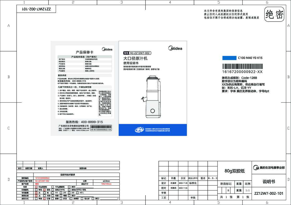 MJ-ZZ12W7-002
