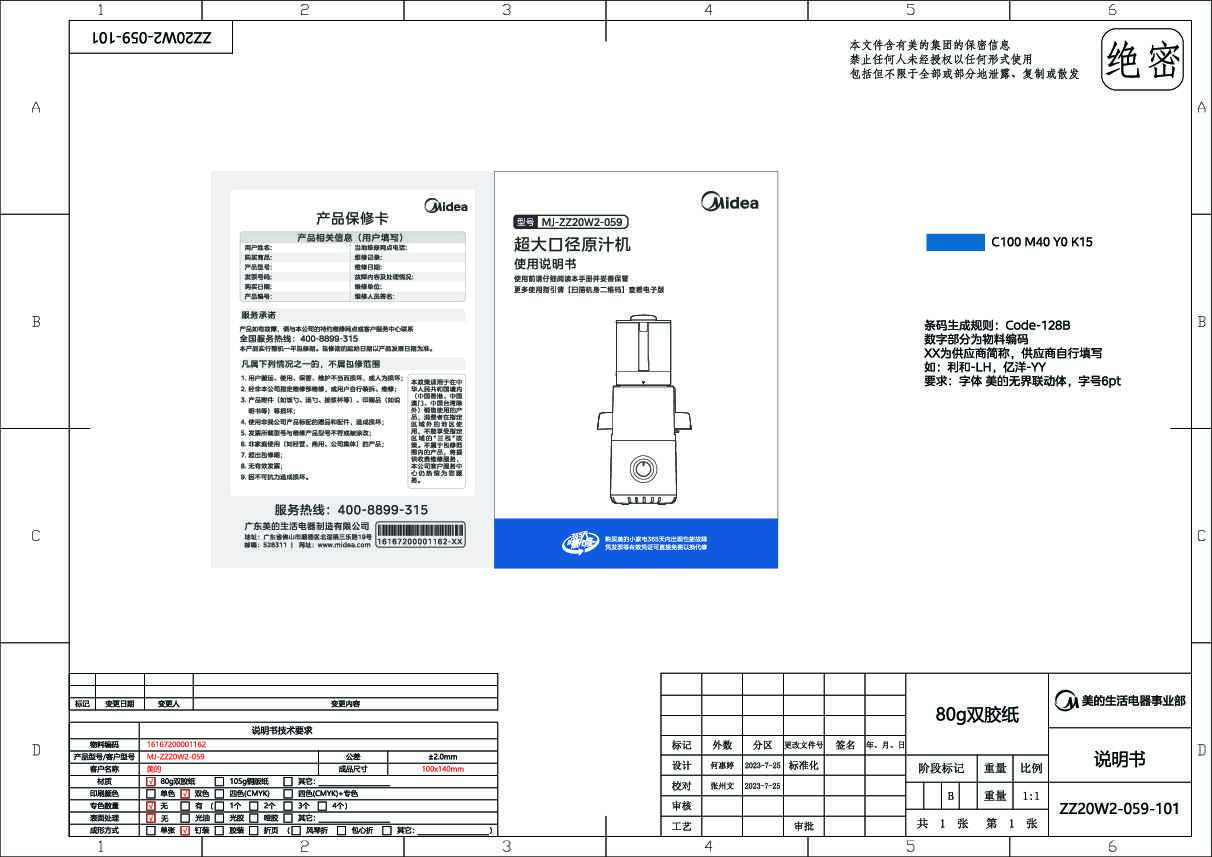 MJ-ZZ20W2-059