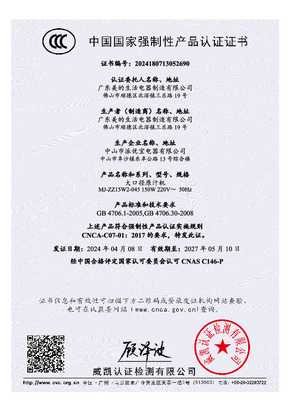 MJ-ZZ15W2-045