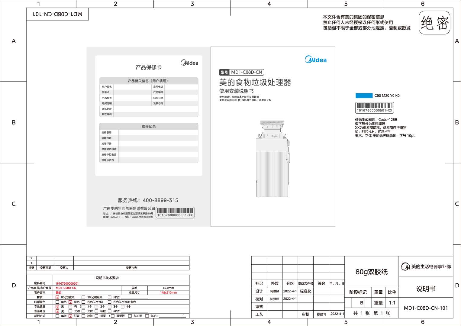 MD1-C08D-CN