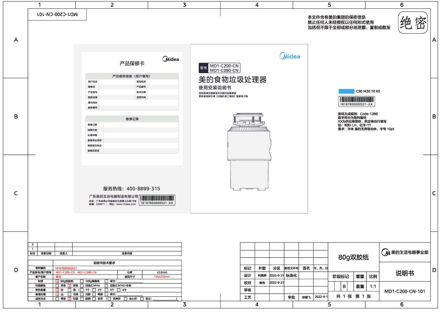 MD1-C090-CN
